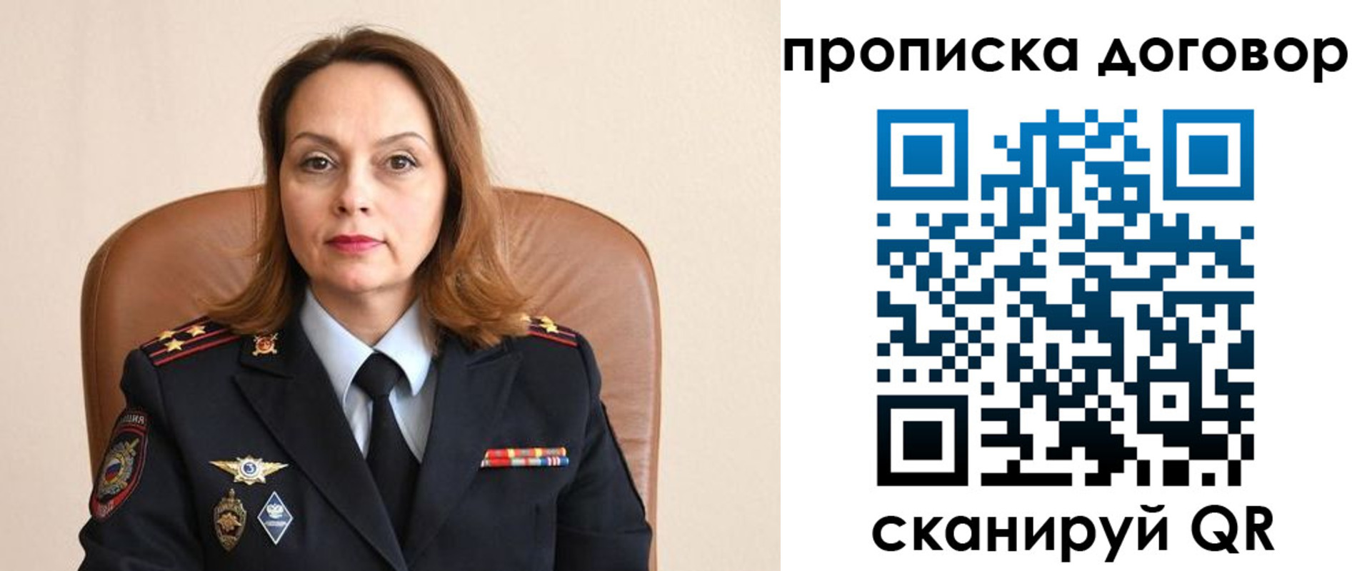 прописка регистрация в Лакинске
